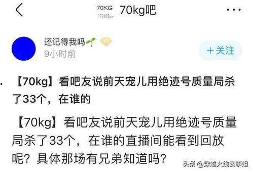 念旧最新爆料,揭秘娱乐圈不为人知的往事  第3张