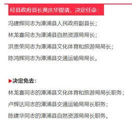 漳浦爆料新闻事件最新,最新事件引发社会关注，真相即将揭晓  第2张